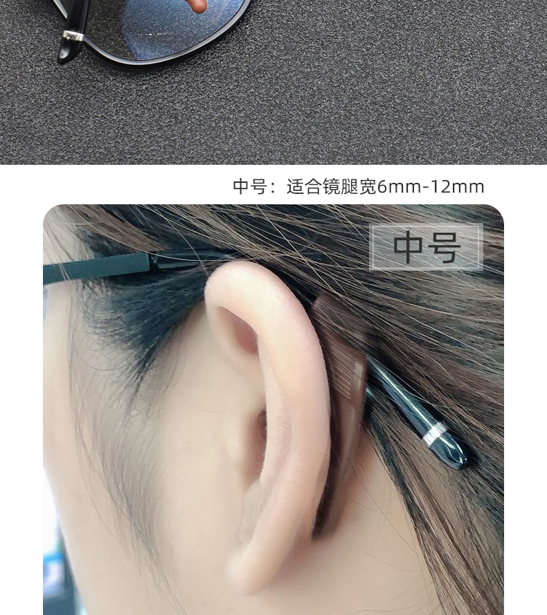 眼镜夹耳后眼镜防滑套硅胶固定耳勾托防掉器眼睛框架腿减压套配件耳挂