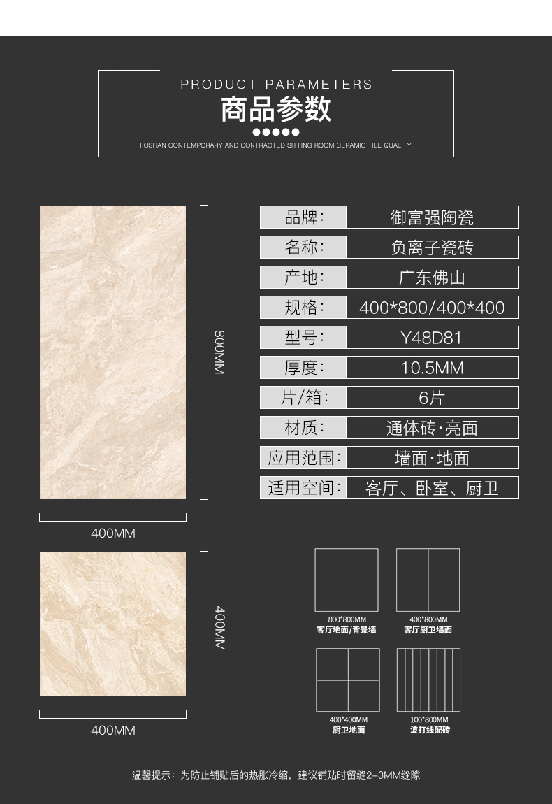 御富强陶瓷 负离子中板400x800客厅墙砖电视背景墙 厨卫砖浴室阳台砖