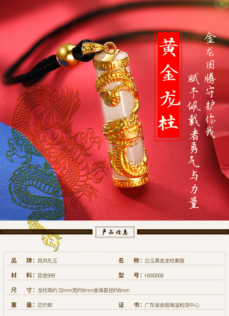 白玉黄金龙柱吊坠 金珠 编绳【图片 价格 品牌 报价】-京东