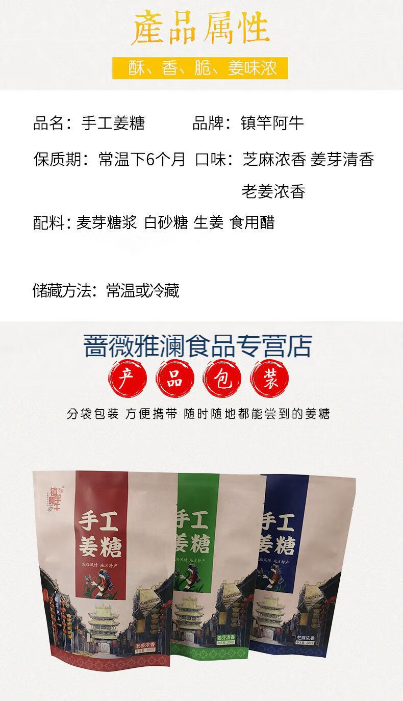 凤凰古城姜糖湘西特产湖南袋装零食手工老生姜糖200g老姜浓香味