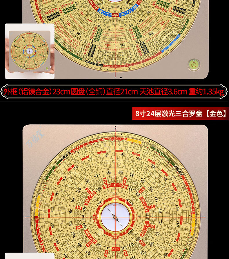 7寸19層激光三合羅盤 紅色 支架【圖片 價格 品牌 報價】-京東