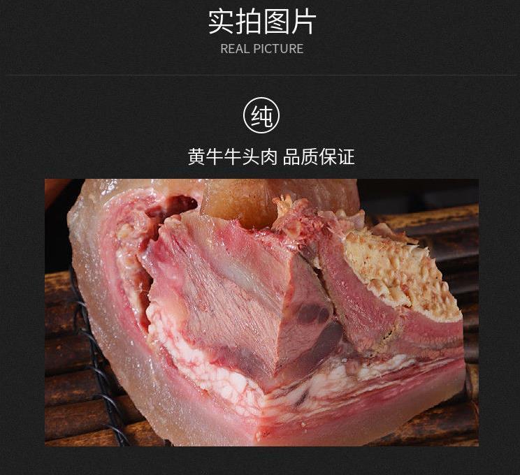 黃牛頭肉臉全熟帶皮全熟去骨原味食牛嘴清真新鮮 科德雅菲 原味熟牛頭