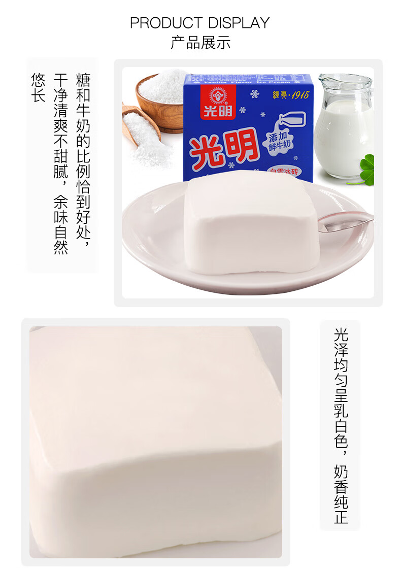 光明 白雪冰砖 香草味冰淇淋 115g*24盒 图4