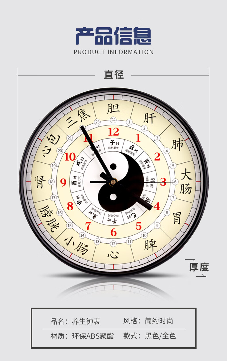 升级新款子午流注养生钟聚缘阁养生钟表八卦钟子午流注中医美容院静