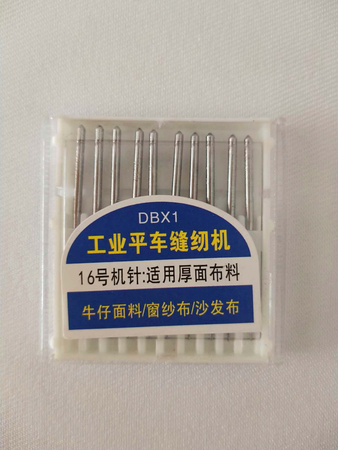 飛躍縫紉機機針芳華蝴蝶兄弟重機勝家家用電動縫紉機專用縫衣車針