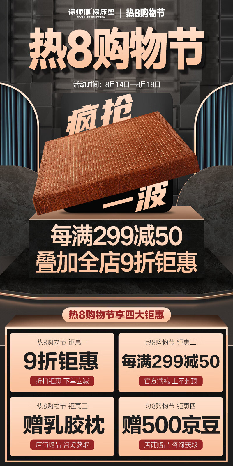 徐师傅全山棕床垫硬棕垫手工无胶榻榻米棕榈3D床垫定做1.5米1.8米单双人薄厚款棕床垫 6厘米总厚(星空灰3D面料+线缝山棕芯) 1.8米*2.0米