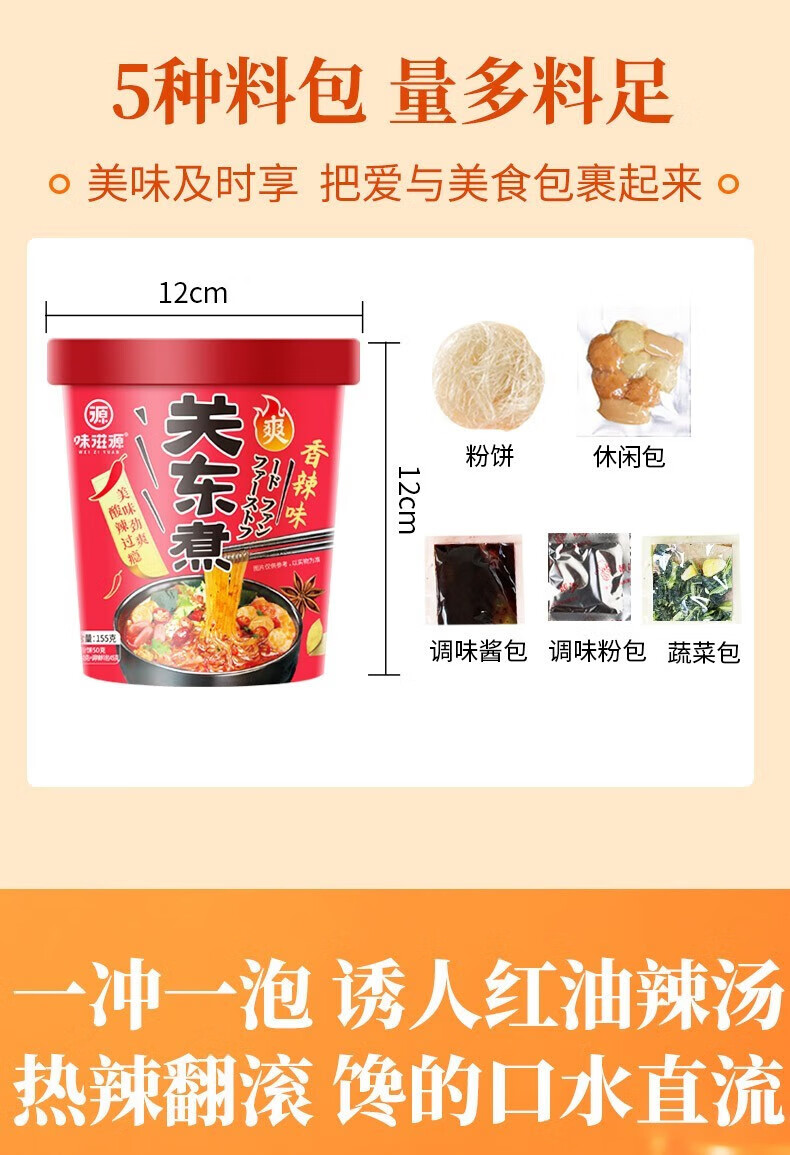 味滋源办公室 零食卤味礼包 辣不重样零食卤味女友酸辣3桶-卤味大礼包 送女友小零食 酸辣粉 105g 3桶详情图片50