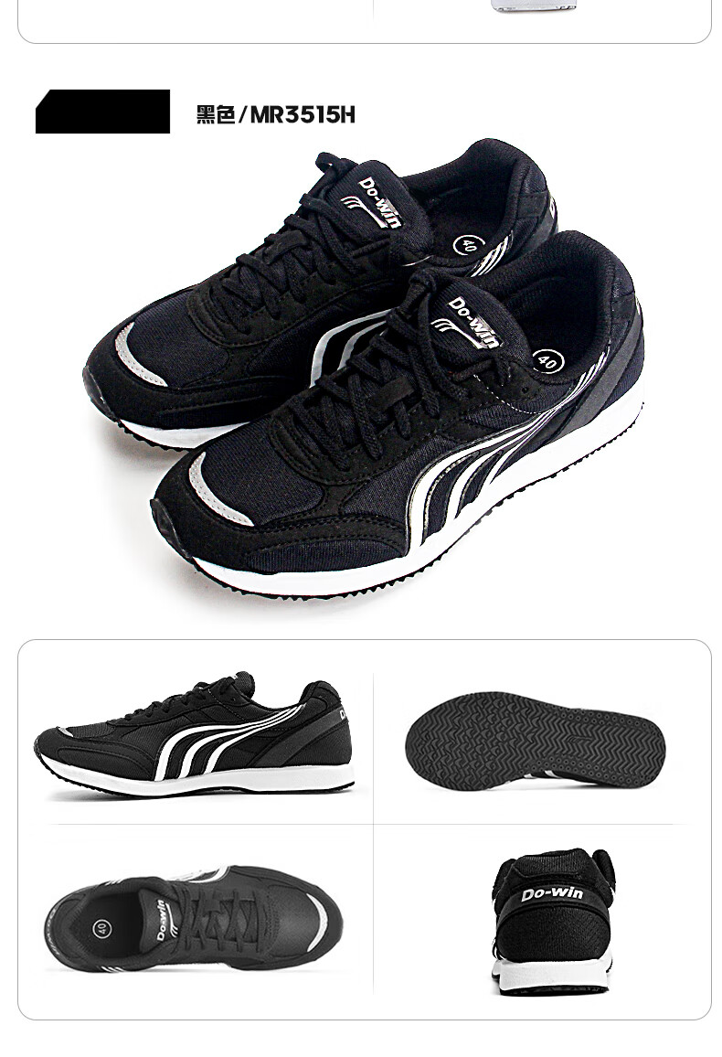 体育生多威跑鞋专业运动鞋男女训练跑步鞋女田径多维马拉松鞋 mr3515e