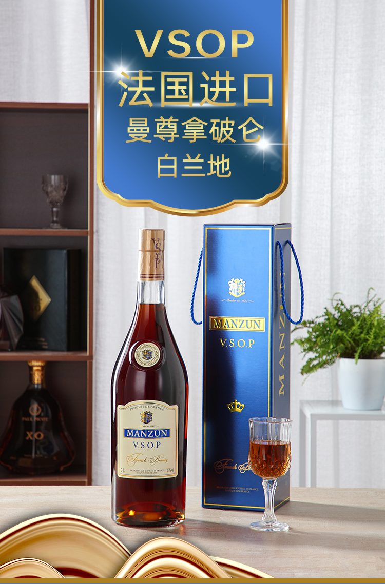 法国曼尊拿破仑 6斤装 2斤 法国曼尊拿破仑vsop白兰地酒 原装进口洋酒
