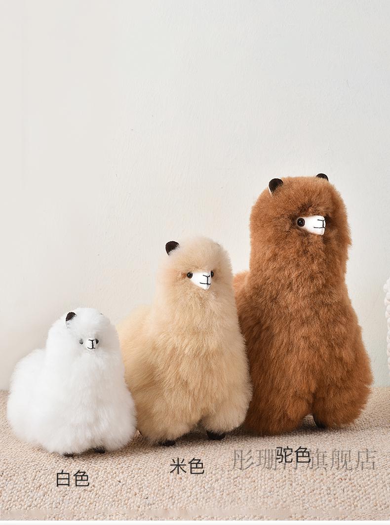 2022新款秘鲁羊驼 羊驼毛公仔玩偶 秘鲁进口 进博会同款儿童毛绒玩具
