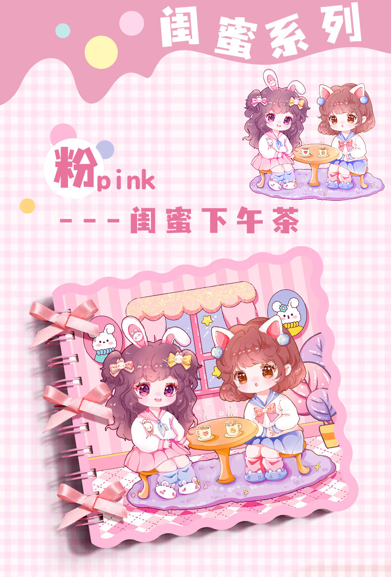 佳途(jiatu) 闺蜜方形手帐本方方本女生可爱正方形手账本手杖本小方本