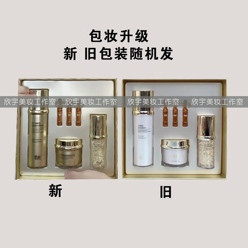 季泉鱼子烟酰胺紧致焕亮精华冻干粉套盒VC双效焕亮安瓶精华液 羊胎素焕能弹润修护冻干粉套盒