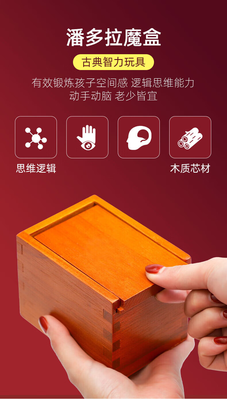 潘多拉魔盒 鲁班锁puzzle解密玩具烧脑十级难度老年人解闷儿童木质