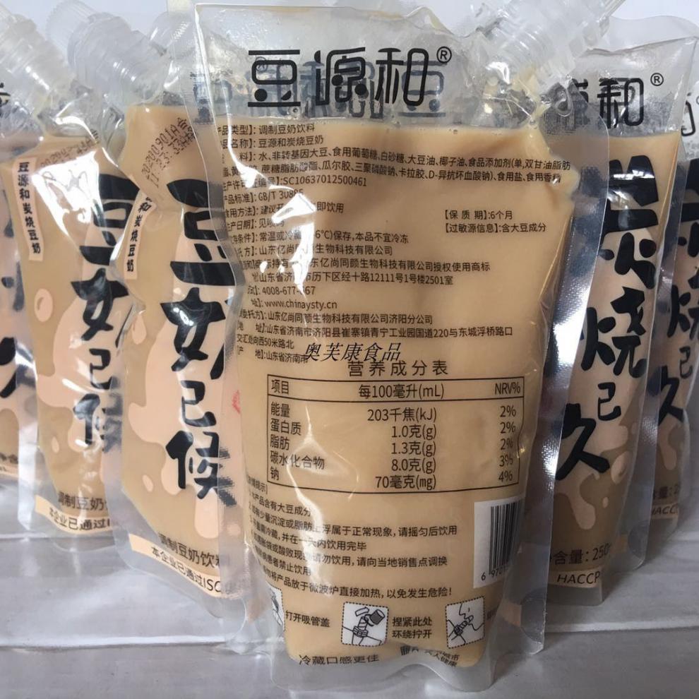 豆源和炭烧豆奶250ml10袋网红饮料学生成人即饮高钙营养懒人早餐炭烧
