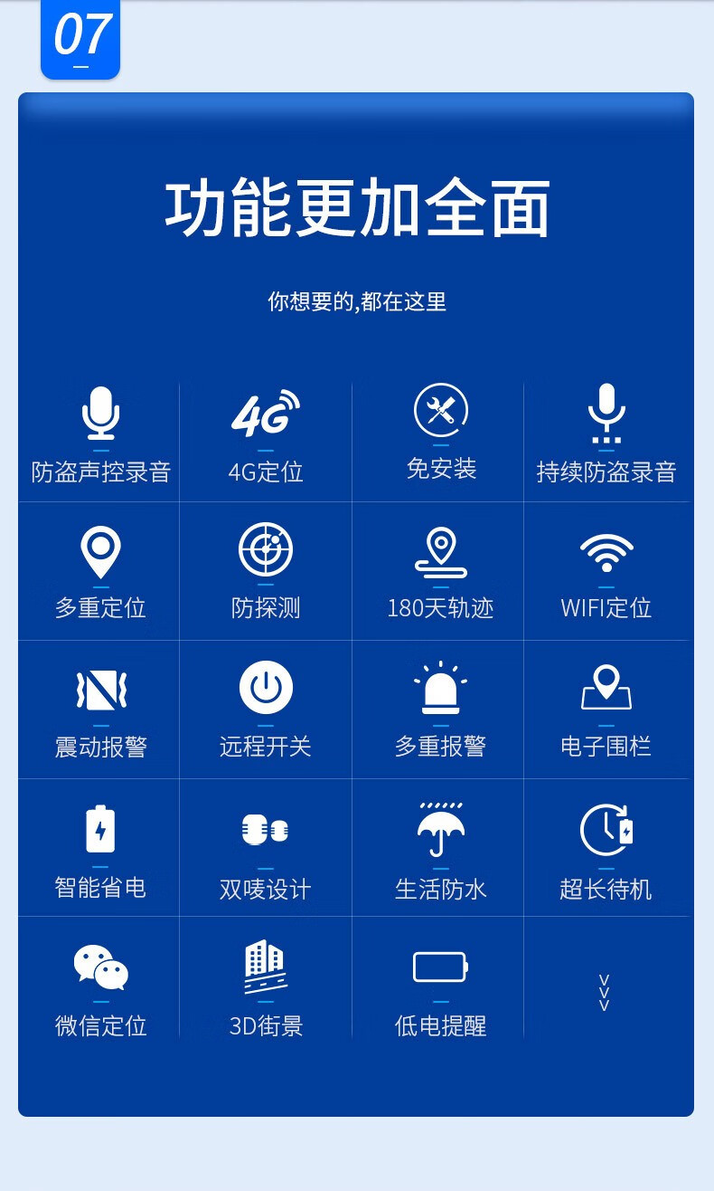 途强4g北斗gps定位器 汽车防盗追跟器无线卫星定位防盗器 持久续航