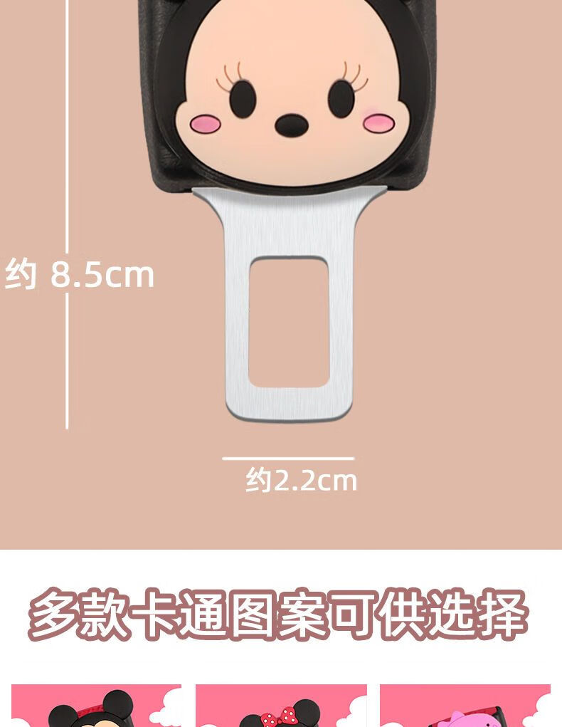 虎霸 汽车安全带锁扣安全带揷片车内扣头可爱卡通固定一对安全插带卡