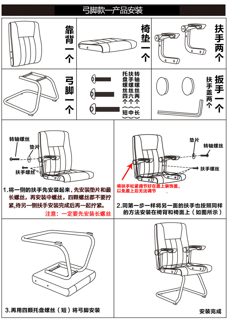 老板椅安装图解图片