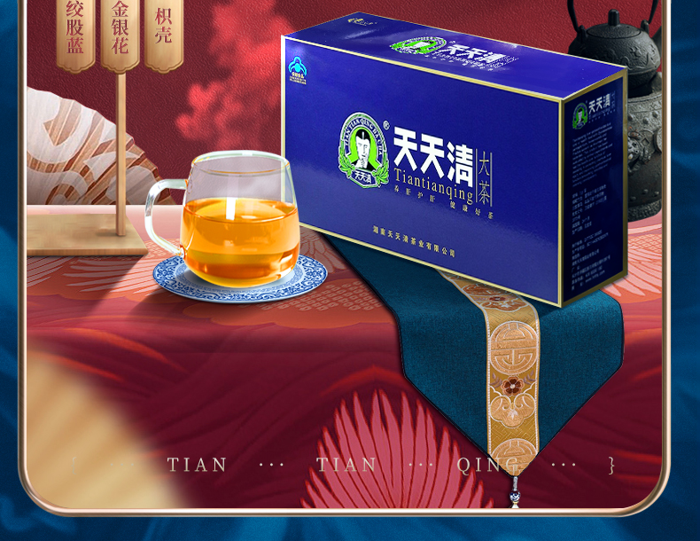 天天清养护保肝茶绞股蓝茶熬夜应酬脂肪肝茶男女养生茶饮120袋装 保肝