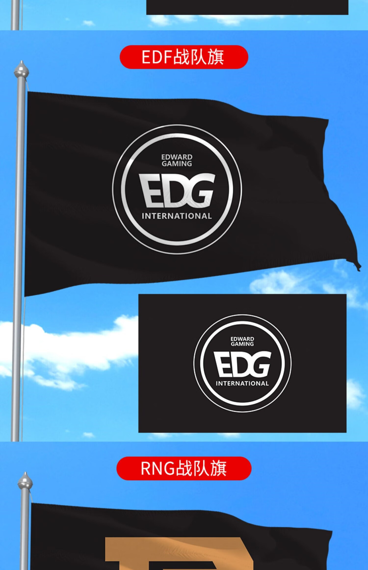 旗电竞2022总决赛jdg小旗订做lol应援旗带杆手持tes旗帜s1 edg队旗