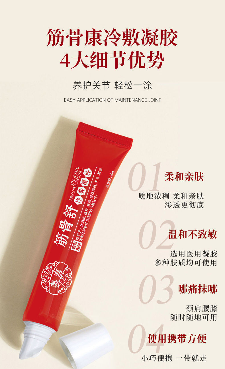 奥言筋骨舒冷敷凝胶腰椎型部位膝盖李时珍奥言筋骨舒冷敷凝胶官方2盒