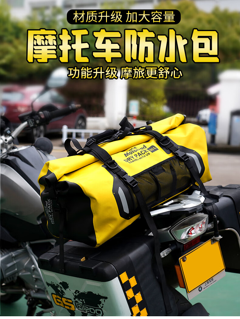 长途tacx摩托车防水包骑士摩旅装备长途骑行后座包行李包驮包机车尾包
