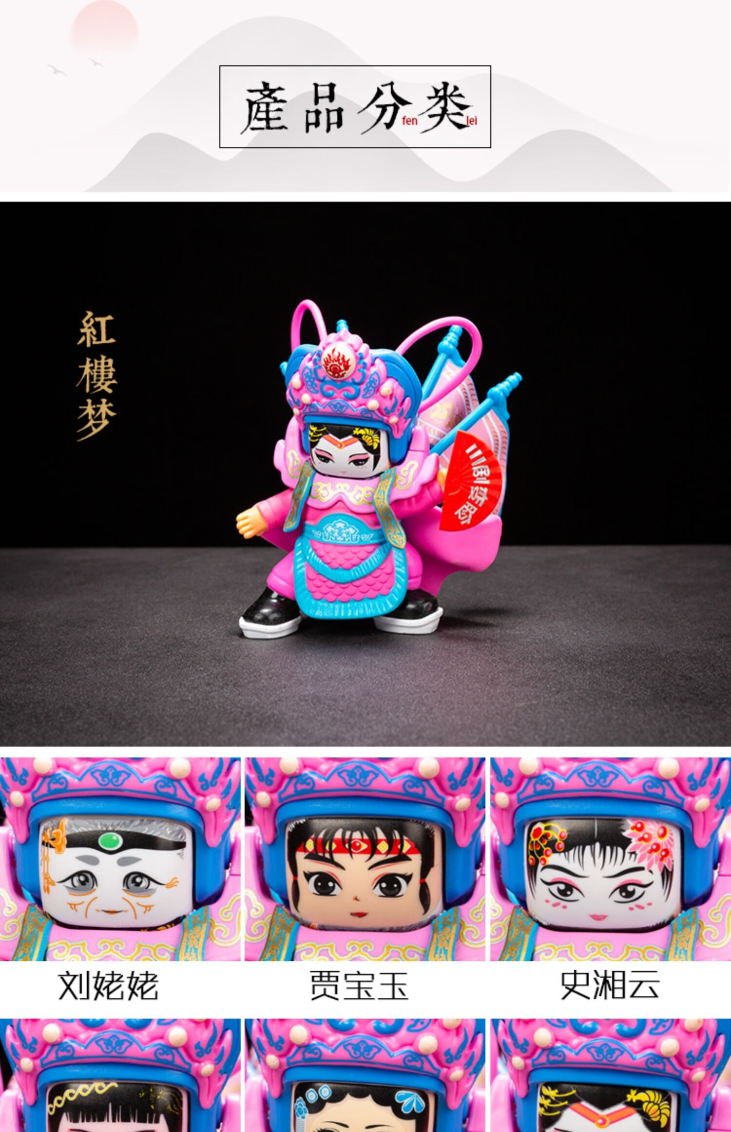 川剧变脸娃娃玩具京剧谱玩偶摆件中风四川成都礼品老外川剧扇子系列