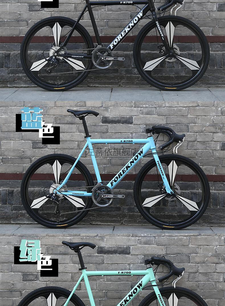 foreknow驰睿自行车成人公路赛车竞赛死飞自行车男女活飞实心胎学生车