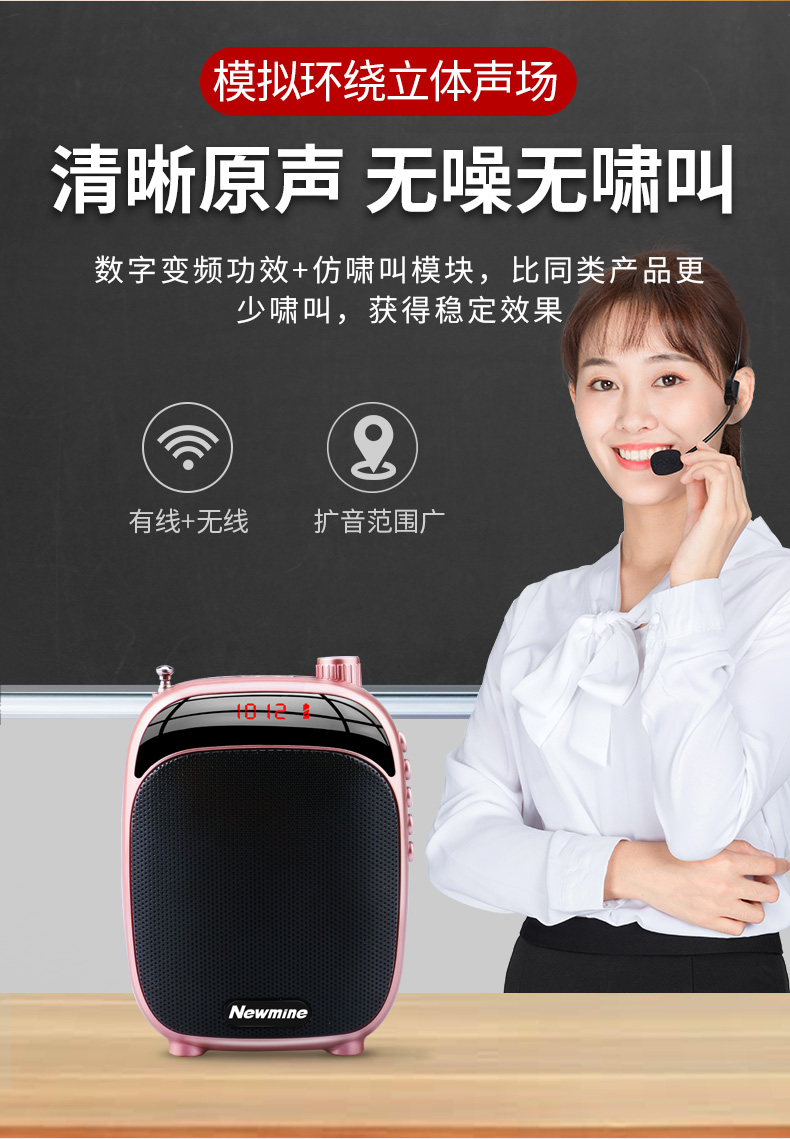 纽曼k30小蜜蜂扩音器无线教师教专用大音量便携式讲课扩音机讲解员
