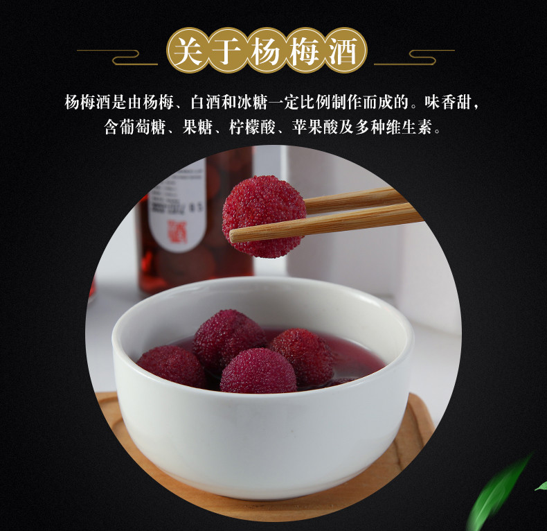 5折 慈溪农家杨梅酒 500ml*6瓶 酿造玻璃瓶装 高粱酒浸泡梅子果酒 6斤