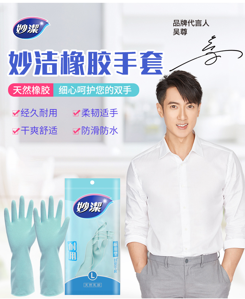 妙洁手套大号绒里乳胶洗碗皮手套女家用耐磨橡胶冬季刷碗洗衣服家务用