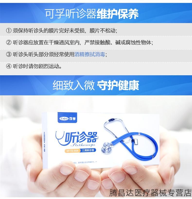 医用听诊器儿科家用多功能孕妇听胎儿胎心儿童钟型听筒品质黑粉红色