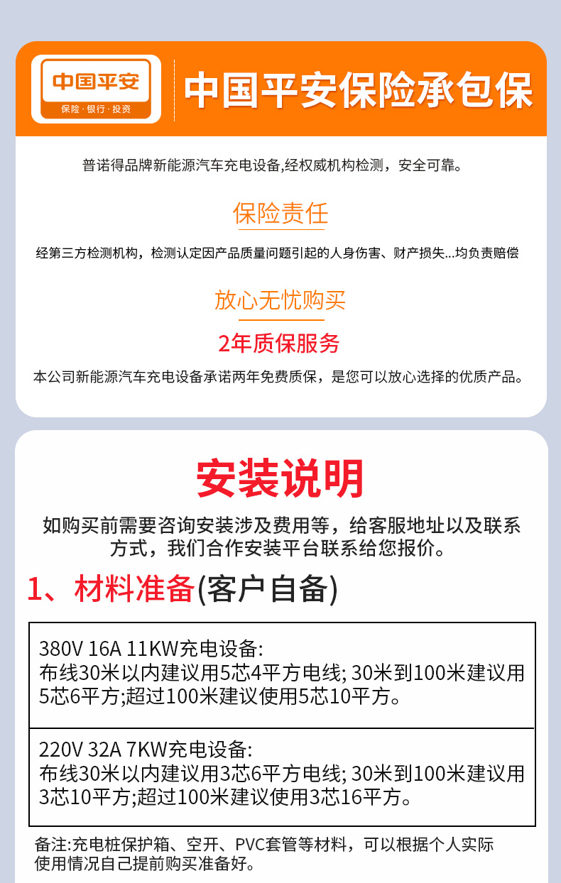 普诺得380v 11kw充电桩纯电动汽车新能源充电枪tesla特斯拉充电器 32a