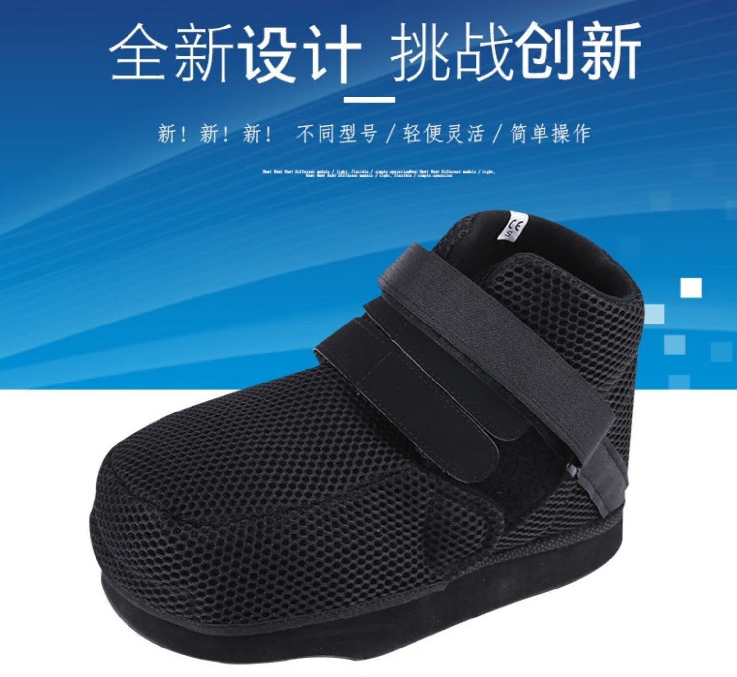 小·米(mi)生态米家通用石膏鞋康复前足减压鞋受伤拇外翻术后下地行走