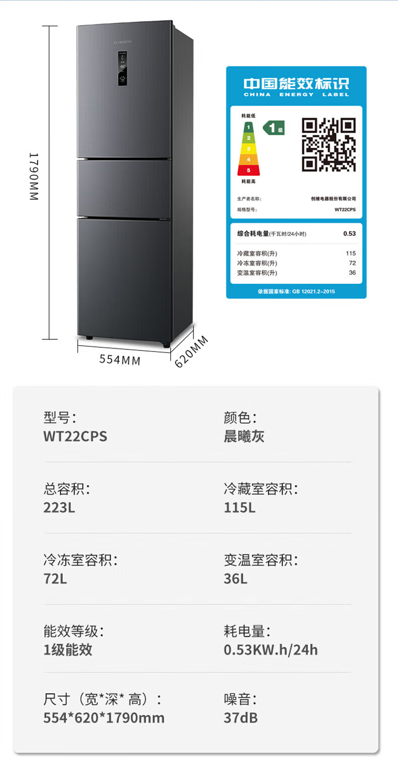 创维冰箱电子说明书图片