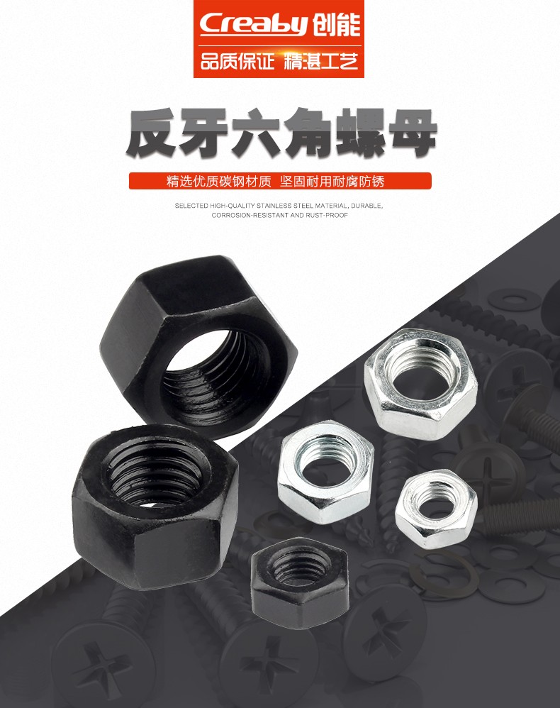 8级铁发黑高强度左旋左牙螺帽反丝反扣螺丝帽国标m10m12m14m16m18-m30