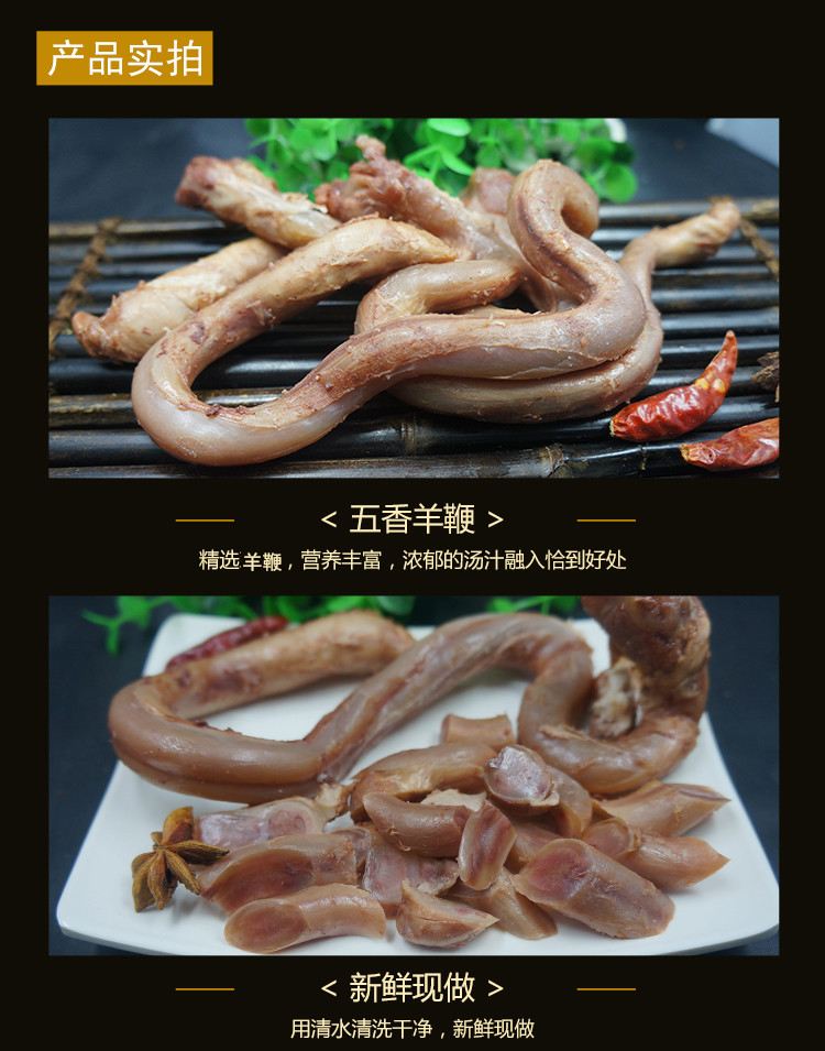 五香熟羊三宝新鲜羊鞭熟食150g羊肾3个羊宝2腰子睾丸羊蛋开袋即食