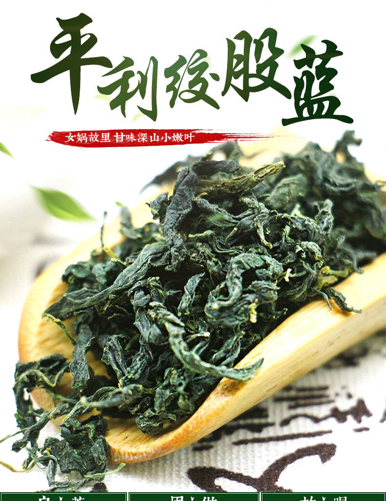 平利绞股蓝茶野生特级正宗绞胶蓝茶中药材五叶七叶胶股蓝茶叶七叶
