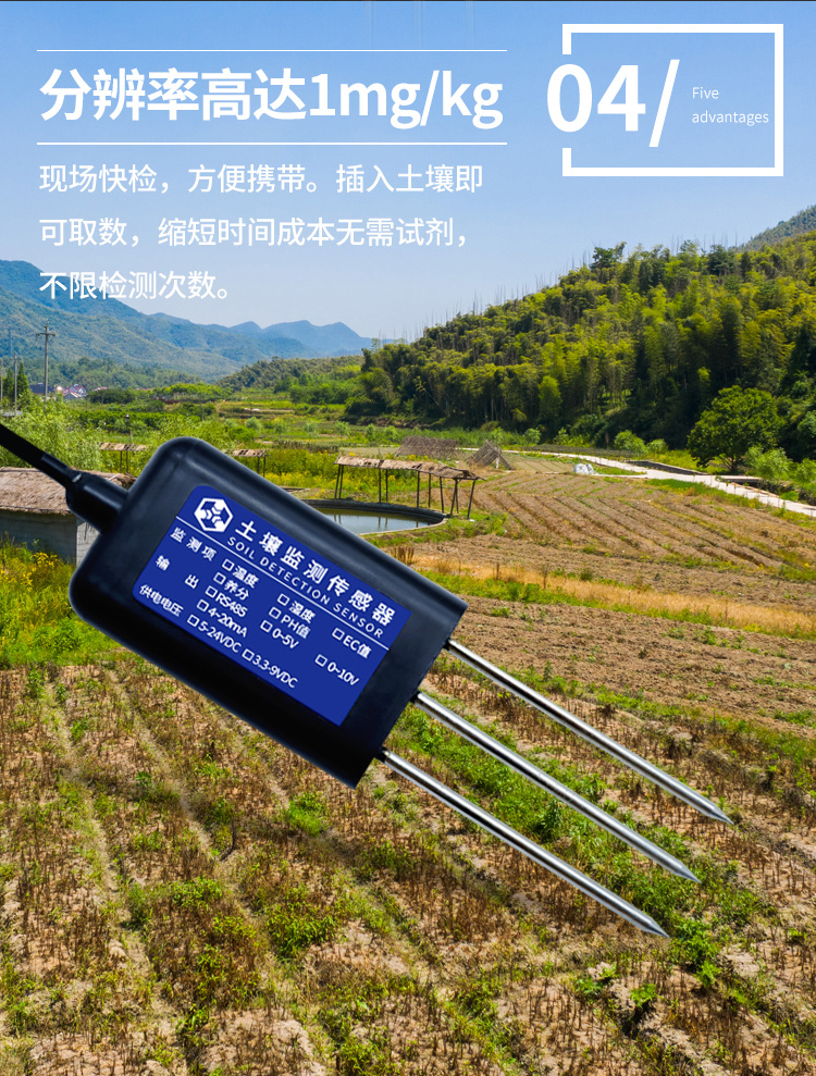 土壤氮磷钾传感器土质水分养分肥力元素含量监测土壤氮磷钾检测仪