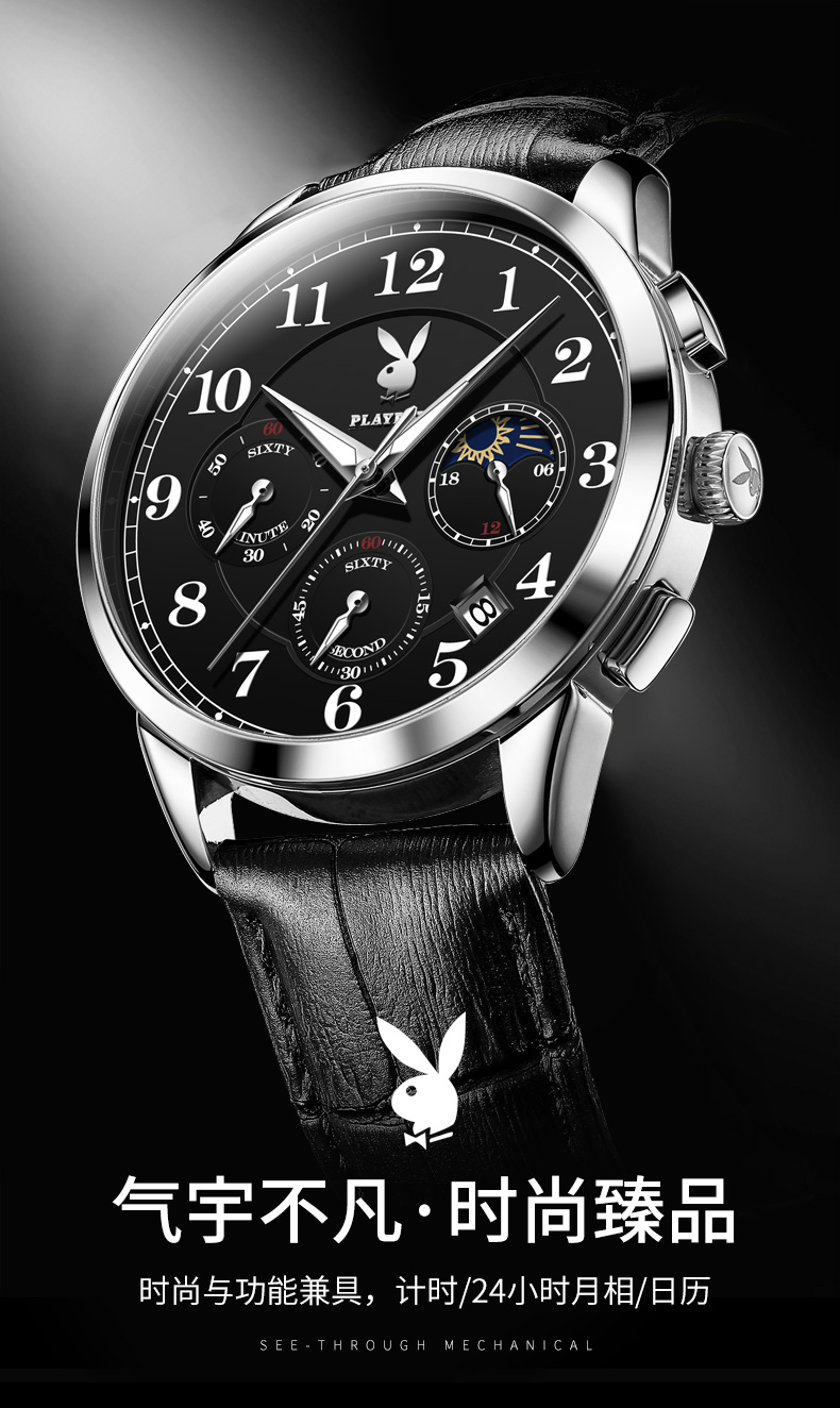 进口机芯花花公子品牌手表欧美男士手表多功能日历防水男表休闲时尚