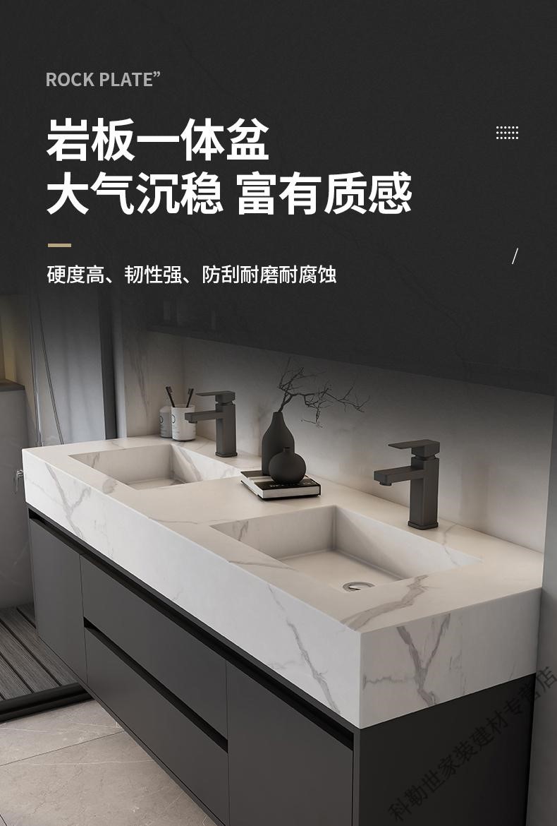 科勒岩板一体浴室柜组合轻奢风卫生间洗手洗脸洗漱台盆智能定做品牌