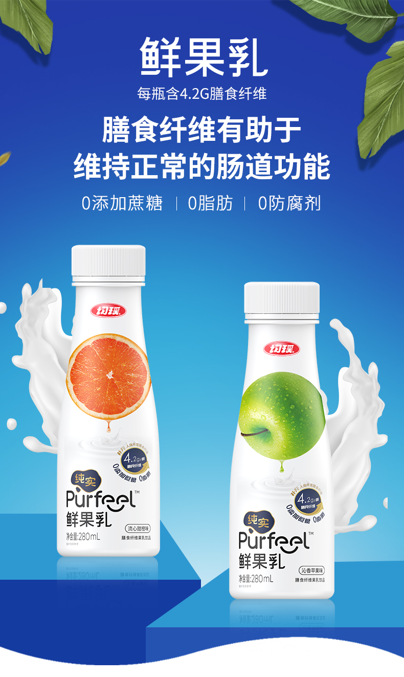 李绅 凯瑞羊 【】均瑶味动力鲜果乳膳食纤维果乳饮品280ml*15瓶 沁香