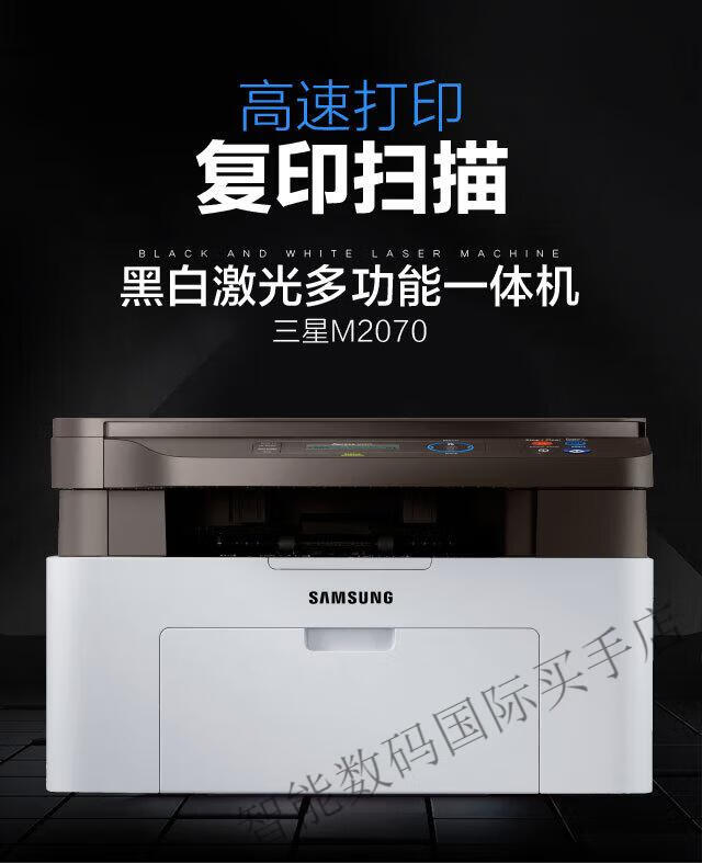 惠普(hp) 全新107a黑白激光打印机a4小型打印机家用办公 三星m2070