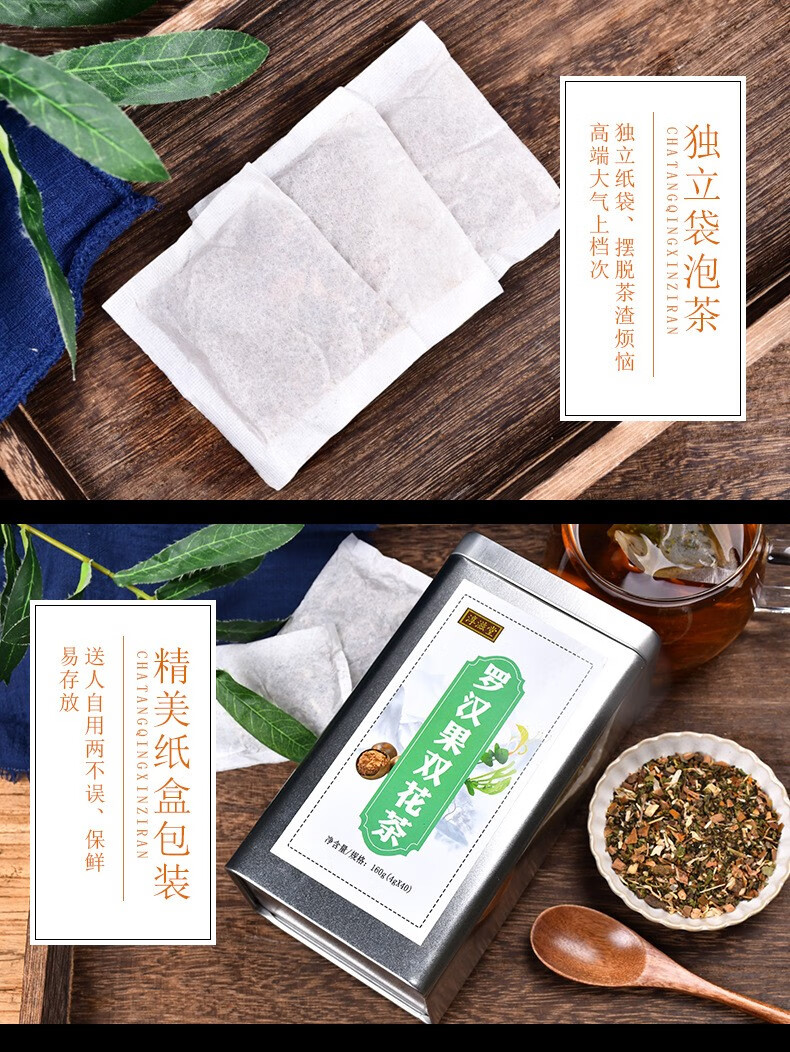 淳滋堂 罗汉果双花茶 罗汉果茶金银花茶独立茶包 罗汉果养生茶160g*1