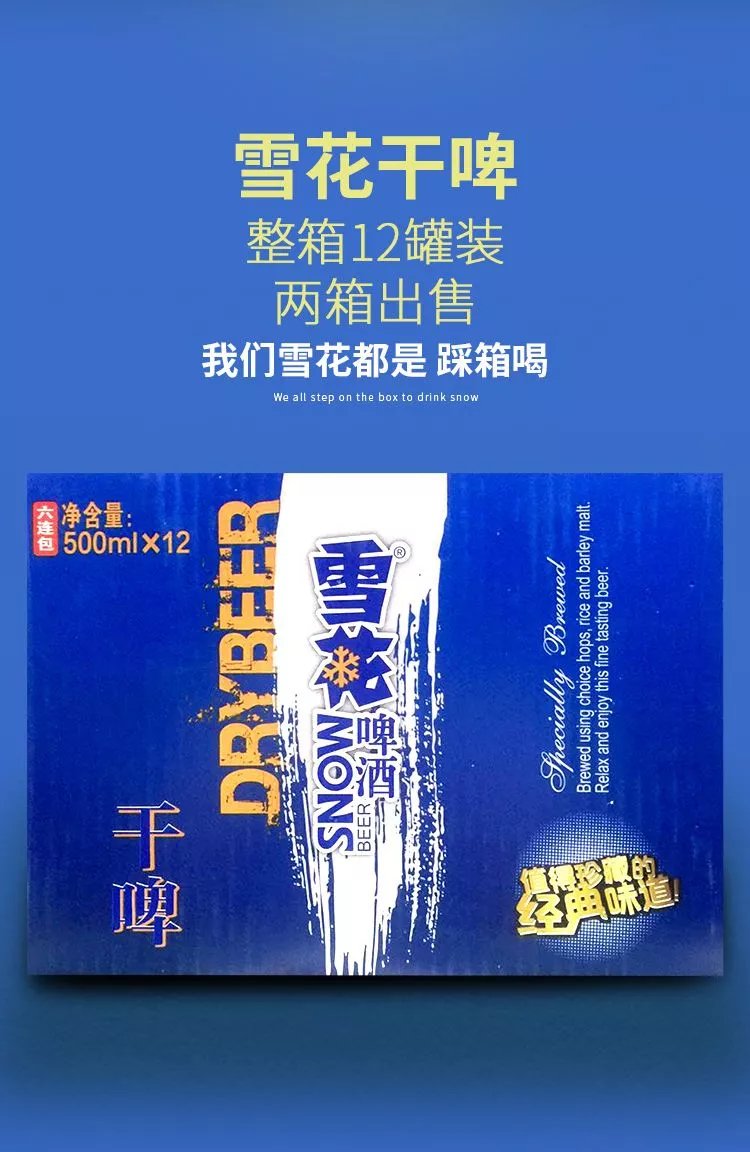 雪花干啤500ml 整箱大听500m*12/6听 易拉罐蓝罐装9度沈阳低糖 500ml*