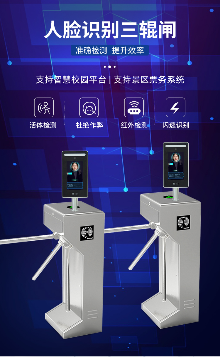 云启新创三辊闸人行通道闸人脸识别门禁小区景区检票工地实名系统304