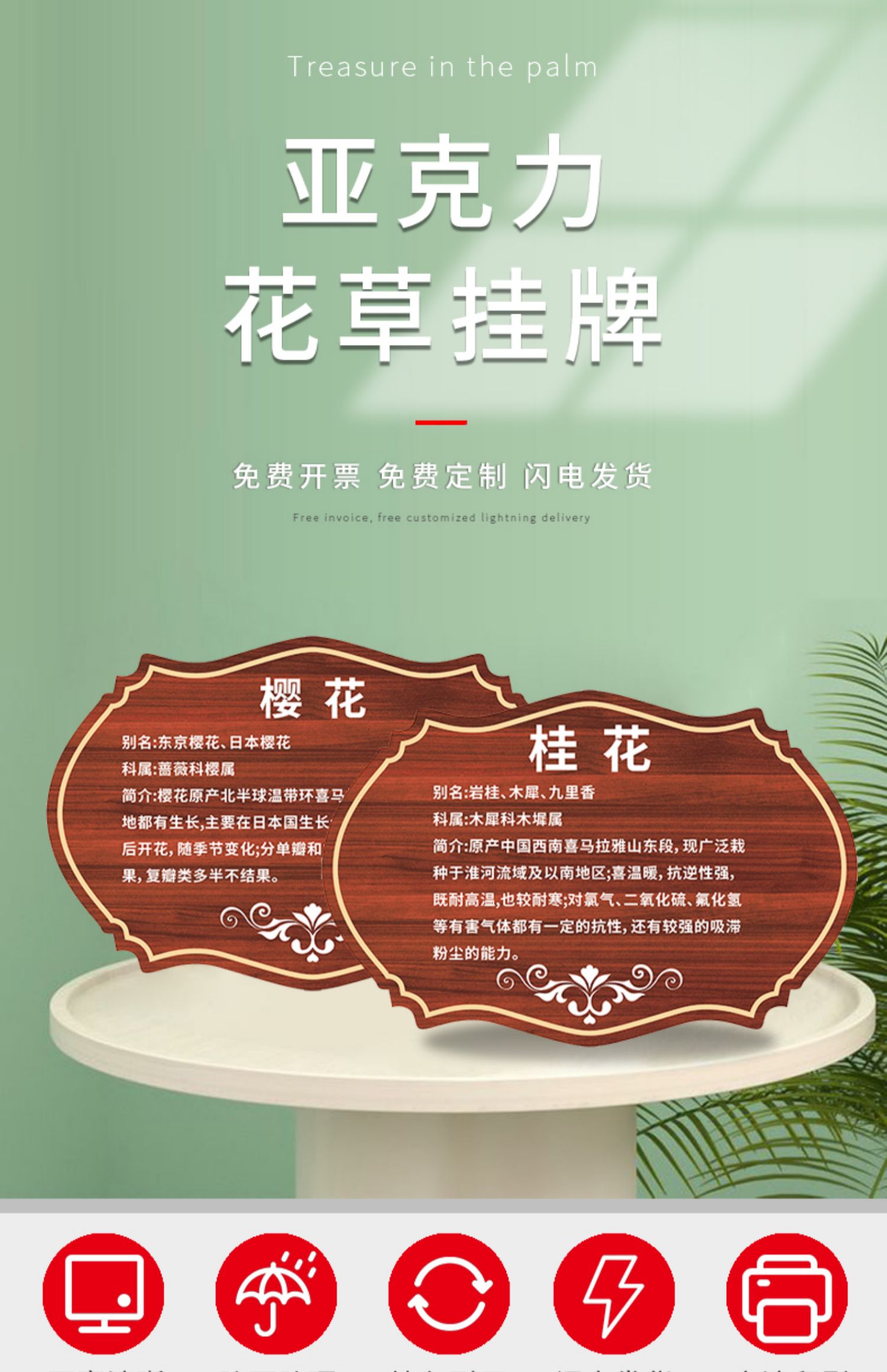 花草牌亚克力树牌植物绿化标识牌树木介绍挂牌木广告牌定制做 hcgp-15