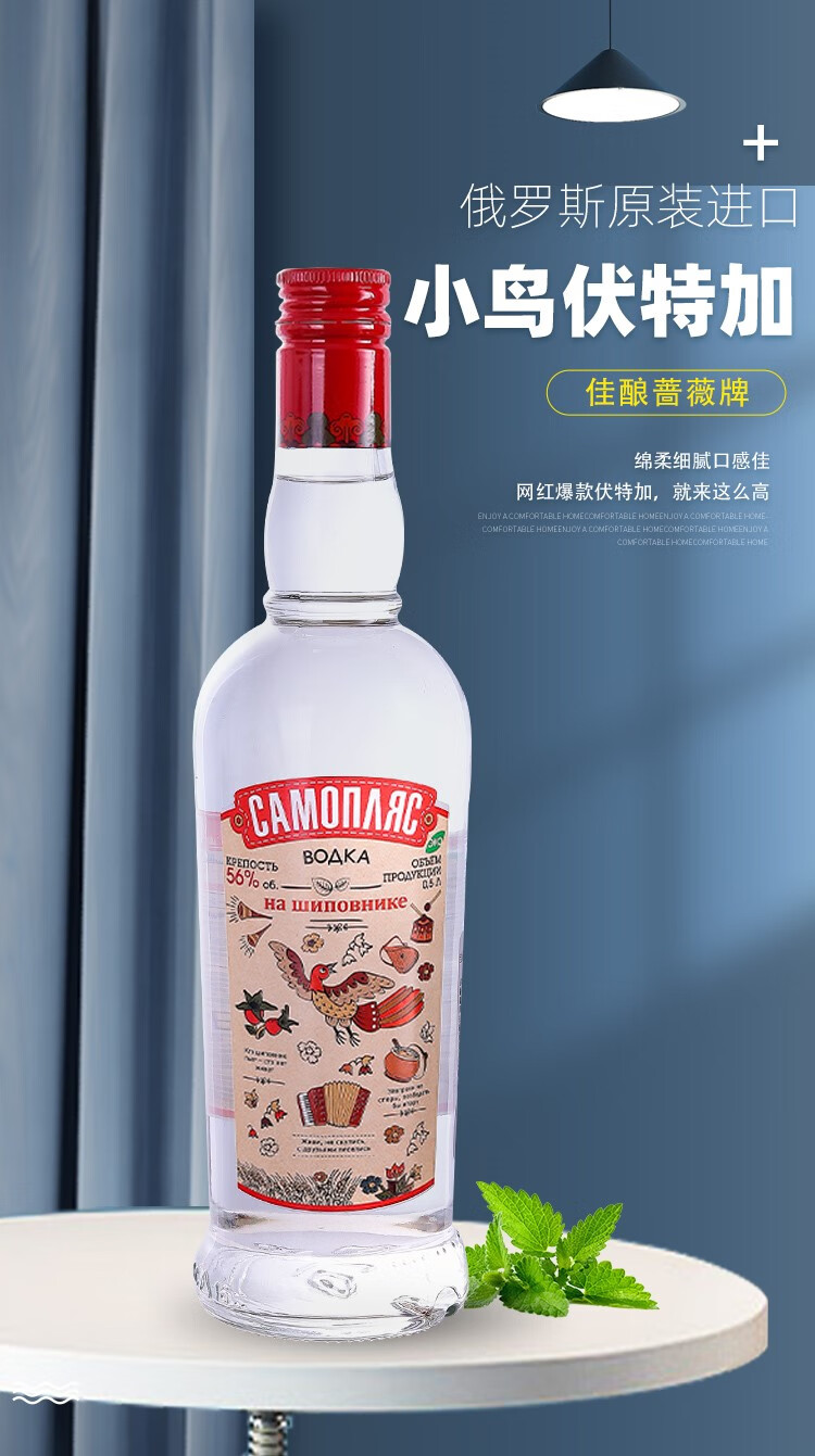 俄罗斯进口伏特加小鸟vodka洋酒56度烈性白酒网红抖音500ml 小鸟佳酿