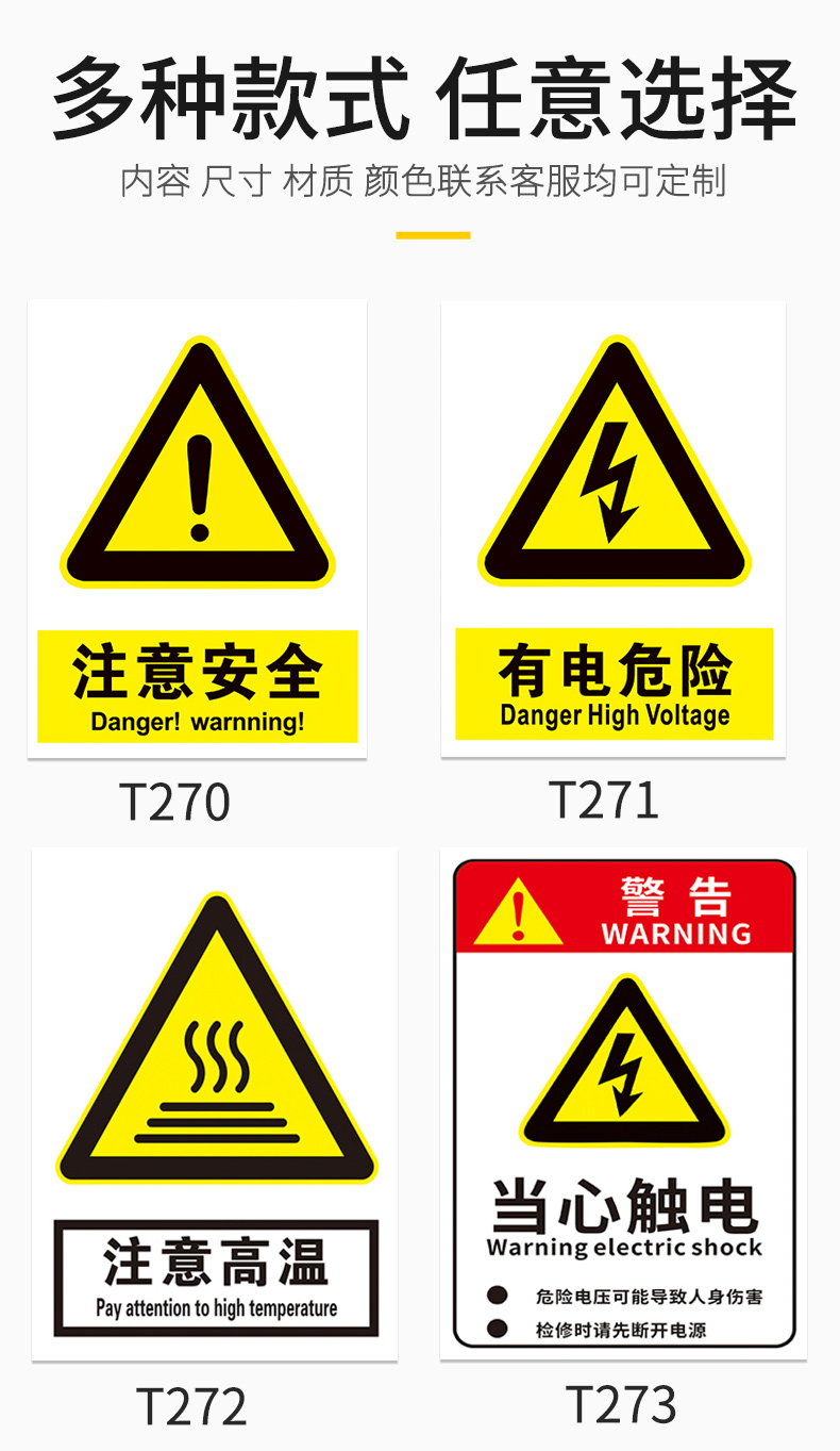 仓库标识牌楼层指示牌消防栓贴纸标识出口地贴设备状态标识牌小心碰头