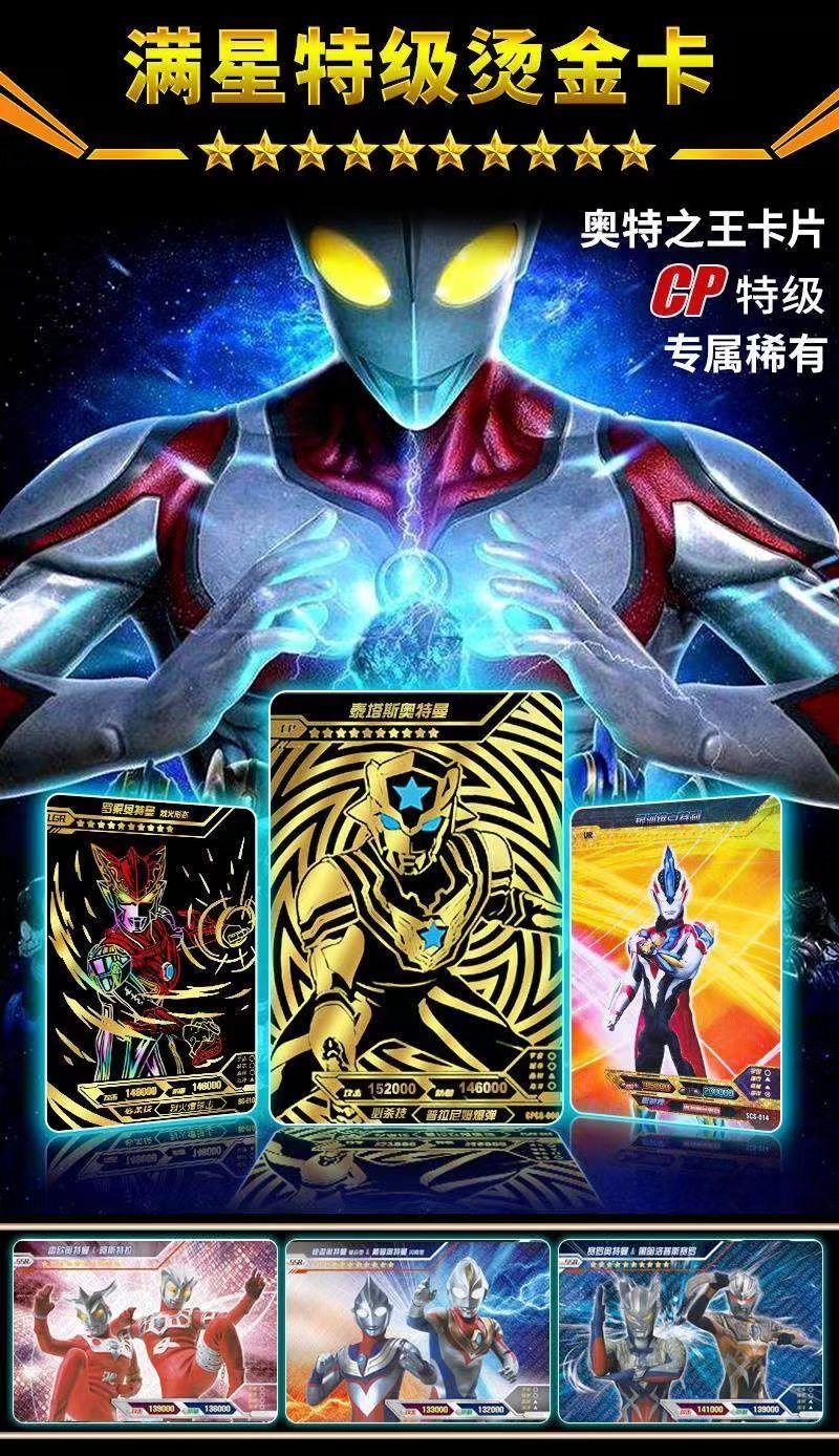 新款奥特曼卡片炫彩卡3d卡赛罗迪迦特利迦黄金闪卡收集卡册大本200张