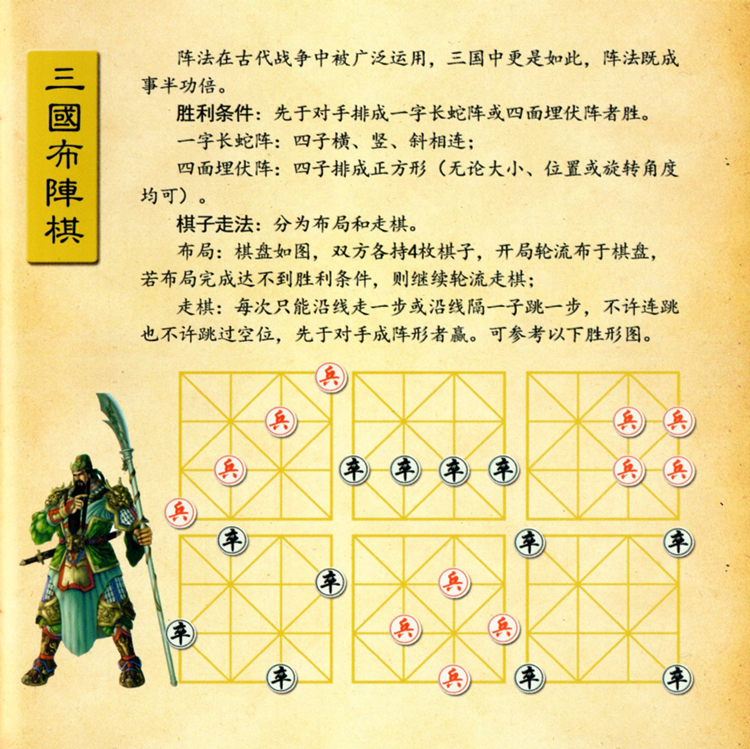 三国演弈棋三人象棋木盒装桌游亲子游戏儿童玩具棋牌